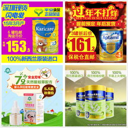 母嬰直通車(chē)促銷(xiāo)主圖設(shè)計(jì)策略 高效引爆用品銷(xiāo)售